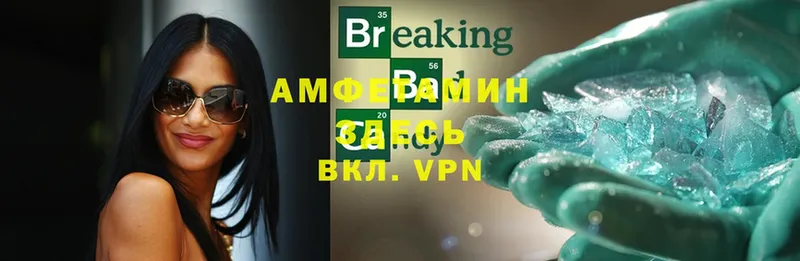 АМФЕТАМИН 98%  Вязники 