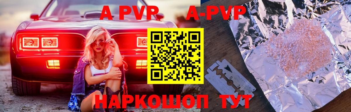 A PVP крисы CK Вязники