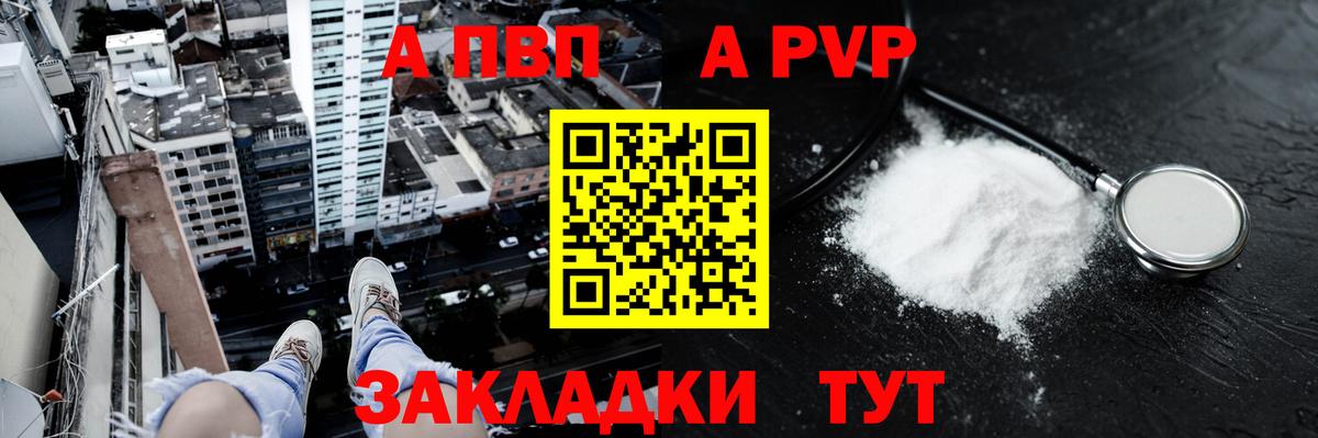 Вязники  Alpha-PVP мука  Альфа ПВП VHQ  наркотики  Вход с VPN 