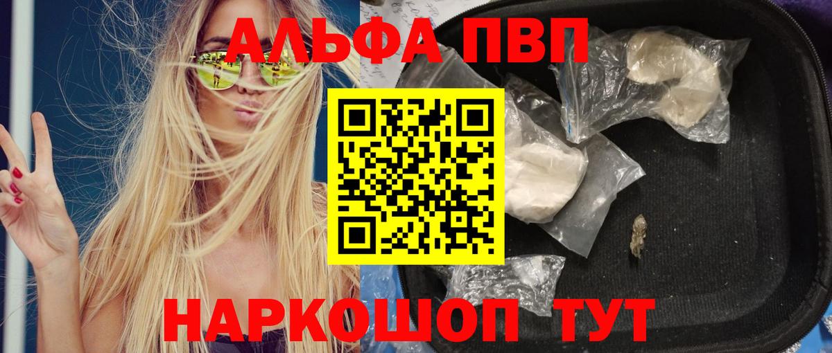 A PVP крисы CK  APVP Crystall  Вязники  APVP  Alpha PVP СК 