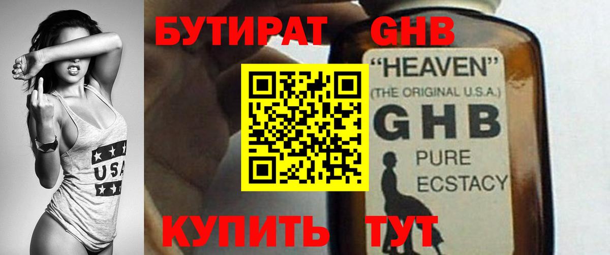 Бутират бутик  Вход с VPN  Вязники 