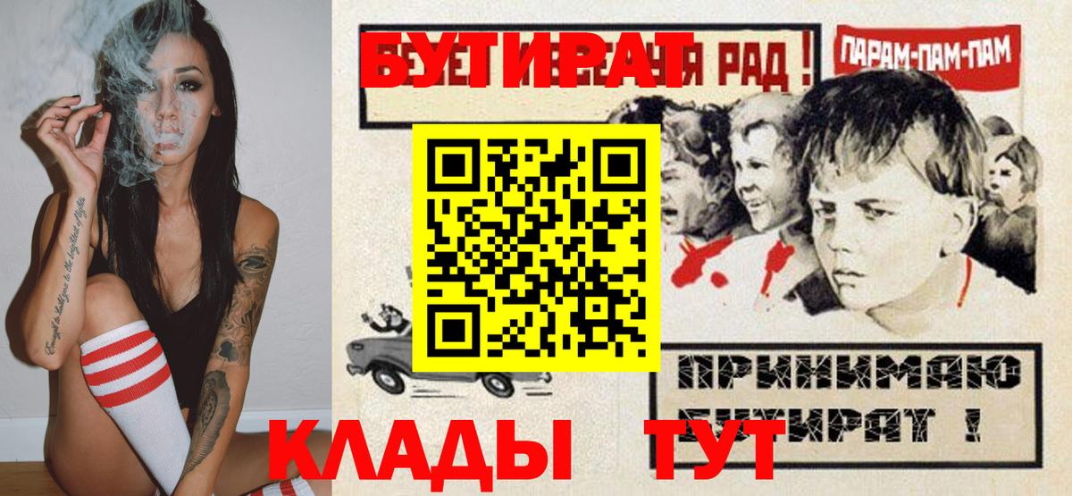 БУТИРАТ жидкий экстази  БУТИРАТ  Вязники 