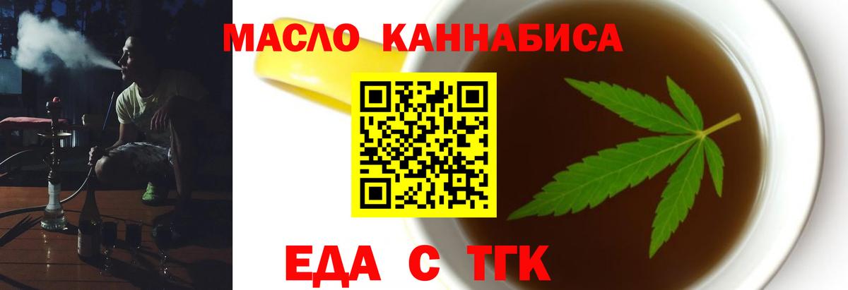 Печенье с ТГК конопля  Вход с VPN  Вязники 