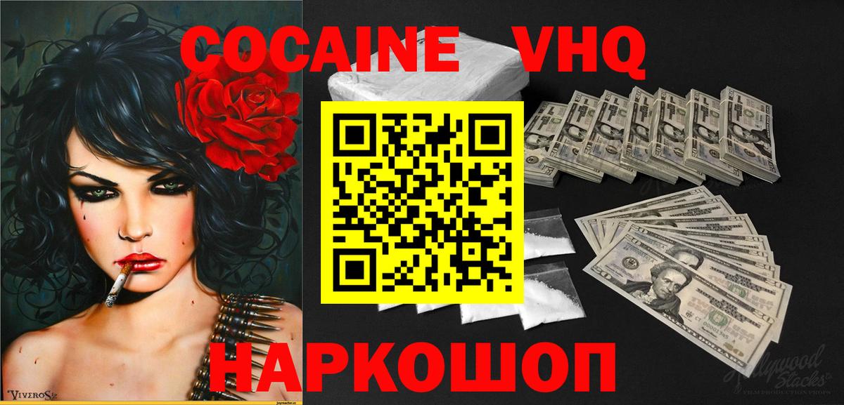 Cocaine FishScale Вязники