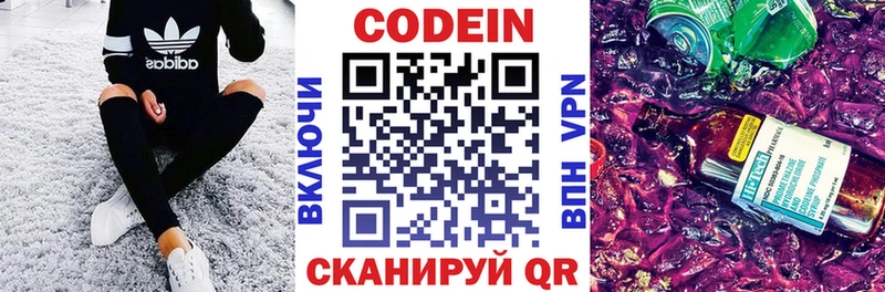 мега tor  Вязники  Codein напиток Lean (лин) 