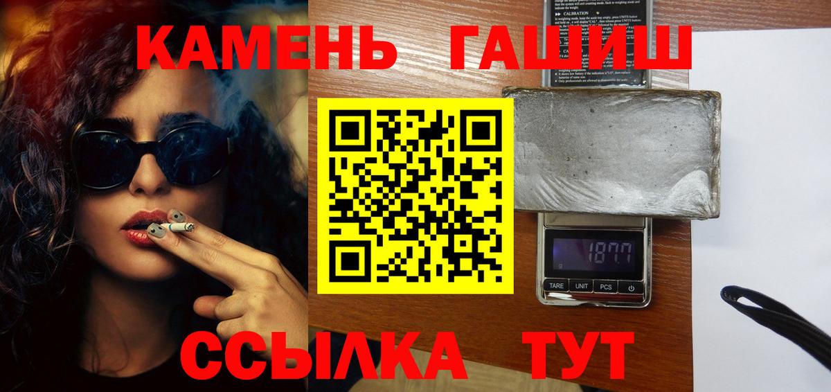 ГАШ индика сатива  ГАШИШ VHQ  ГАШ  Вход с VPN  Вязники 