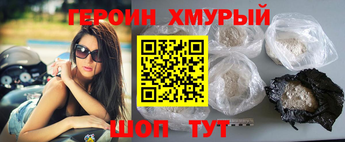 Героин афганец  Вход с VPN  Вязники 