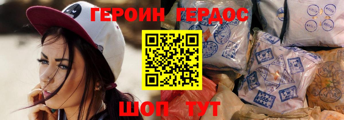 Героин герыч  ГЕРОИН  Вязники 
