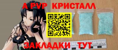 кристаллы Абинск