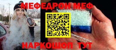 меф Абакан