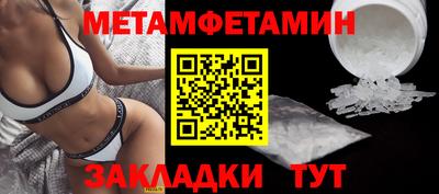 первитин Азнакаево