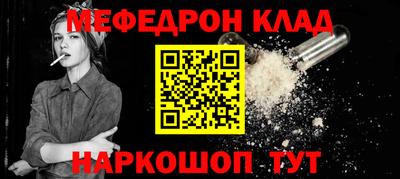меф Абакан