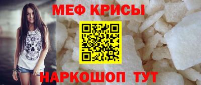 меф Абакан