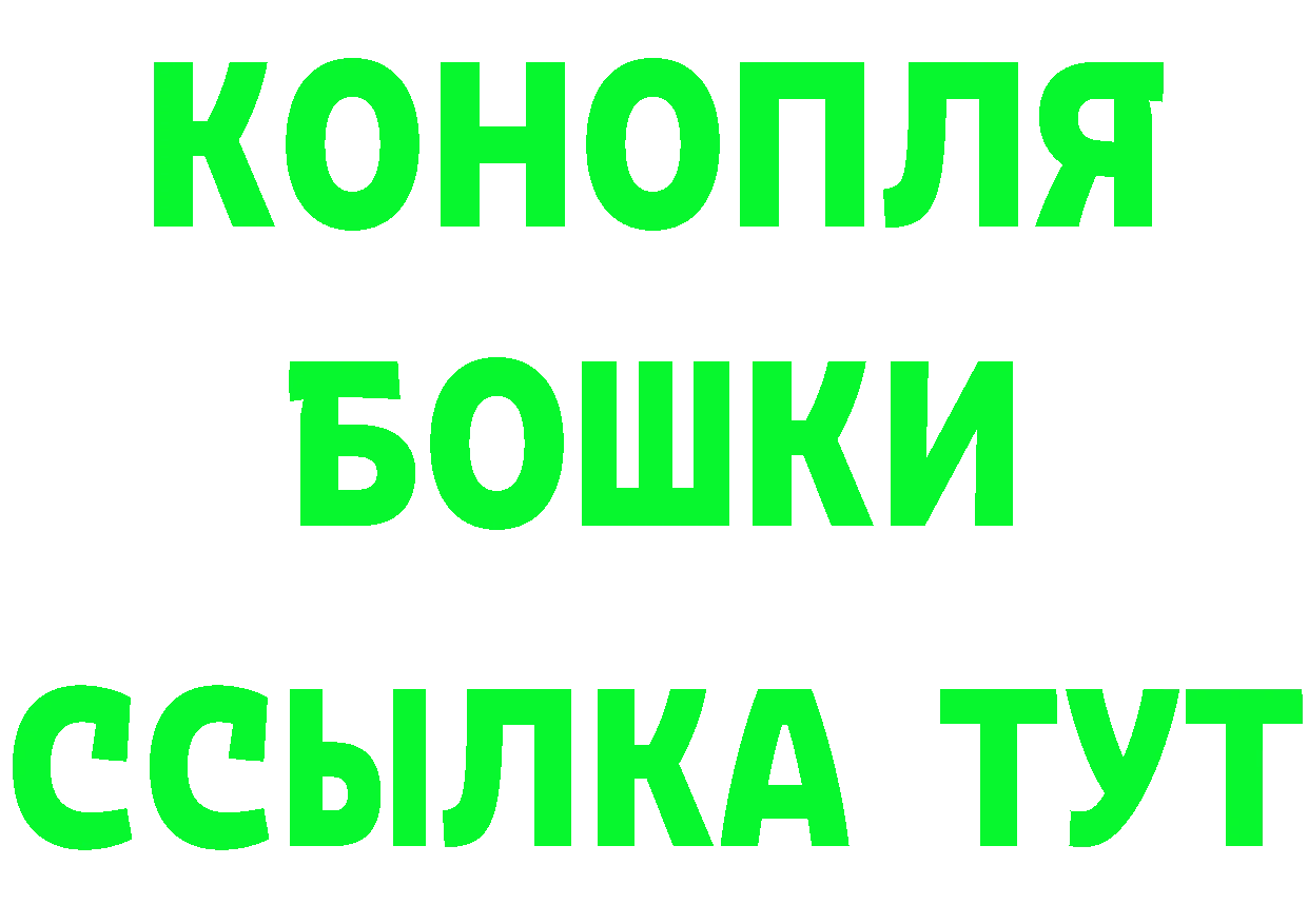 МАРИХУАНА конопля зеркало это гидра Вязники