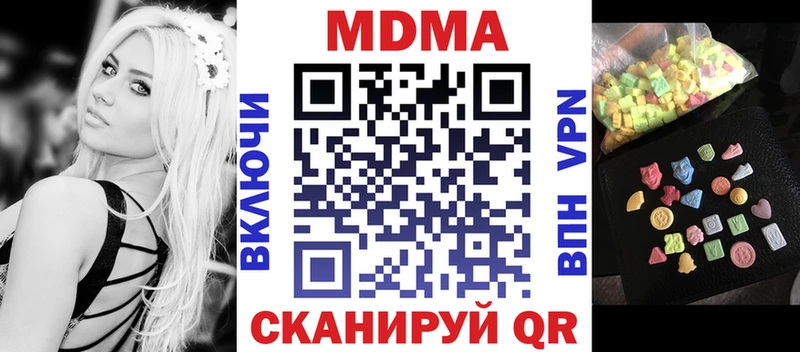 как найти закладки  Вязники  mega ссылка  MDMA Molly 