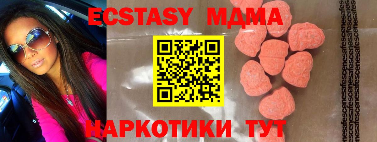 МДМА crystal Вязники
