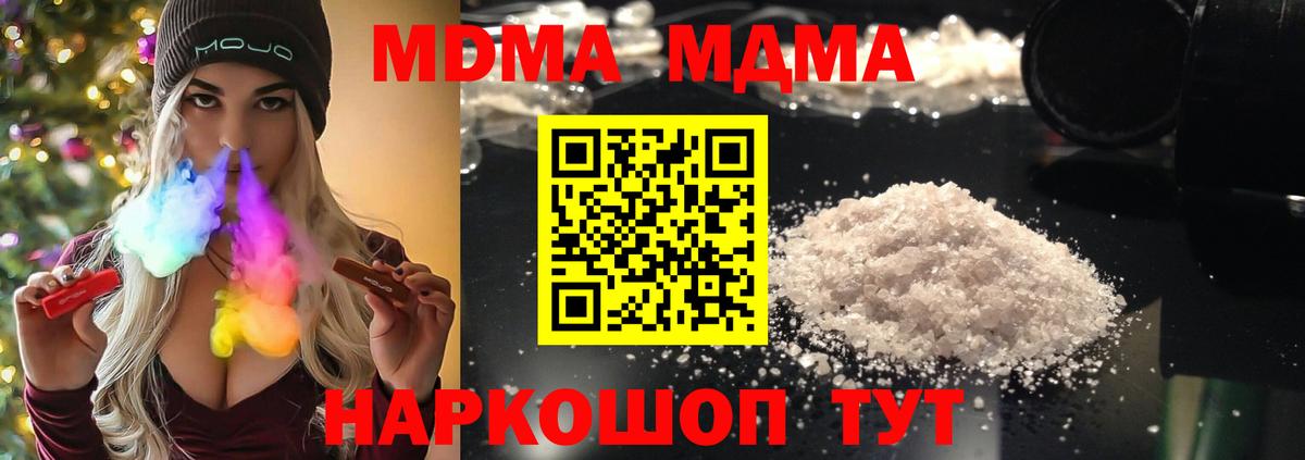 Вязники  МДМА молли  МДМА  Вход с VPN 