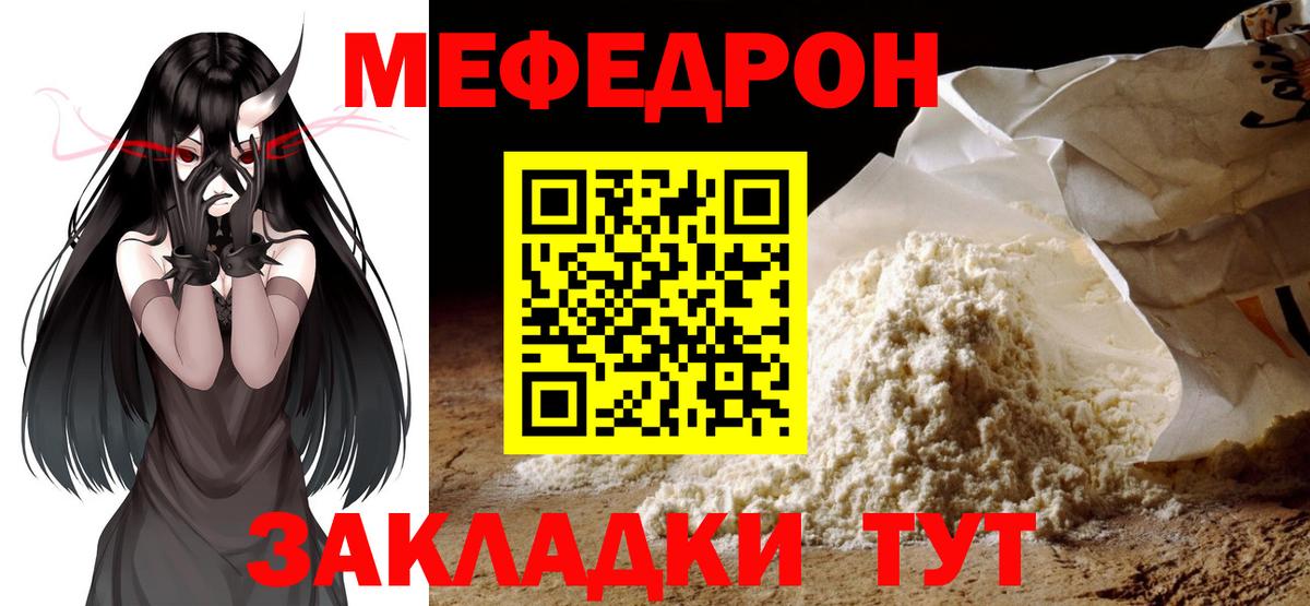 Меф  OMG зеркало  Вязники  хочу наркоту  Мефедрон кристаллы  Меф 