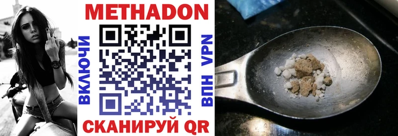 Метадон мёд  Вязники 