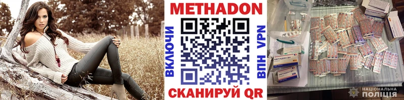 МЕТАДОН мёд Вязники