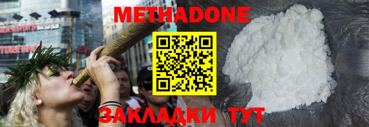 ссылка на мегу как войти  Вязники  МЕТАДОН белоснежный 