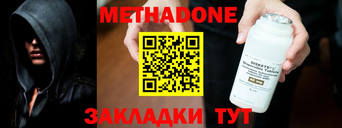 Метадон белоснежный  Метадон белоснежный  Вход с VPN  Вязники 