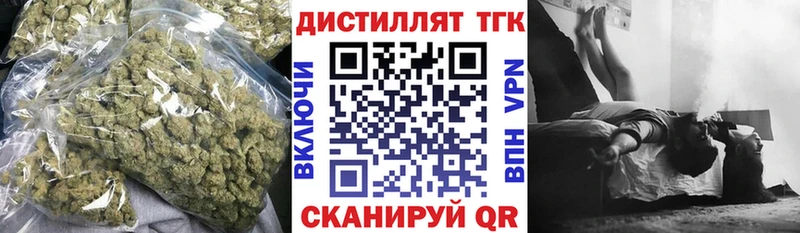 Дистиллят ТГК концентрат  цены наркотик  blacksprut рабочий сайт  Вязники 