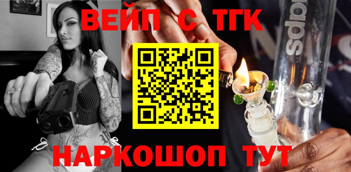 Дистиллят ТГК Wax  Вход с VPN  купить закладку  Вязники 