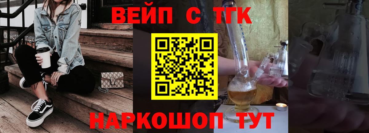 Дистиллят ТГК THC oil  купить закладку  Дистиллят ТГК вейп с тгк  Вязники 